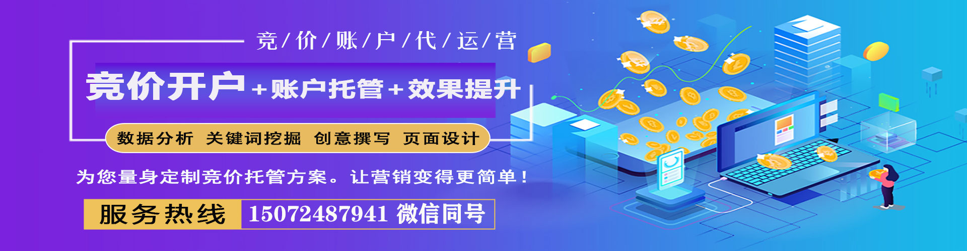 汝州网络推广竞价